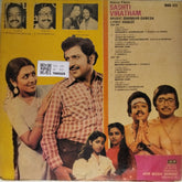 Shankar-Ganesh - Sashti Viratham (Vinyl)